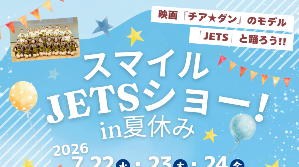 〇お問い合わせ：福井市にぎわい交流施設　0776（20）2901